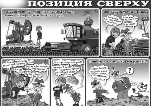 Позиция сверху